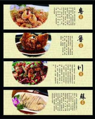 哪里川菜好吃(中国四大川菜系排名)-第1张图片-厨房小当家 哪里川菜好吃(中国四大川菜系排名)-第1张图片-厨房小当家