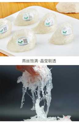 燕窝一般在哪里买(燕窝一般在哪里买是正品)-第1张图片-厨房小当家 燕窝一般在哪里买(燕窝一般在哪里买是正品)-第1张图片-厨房小当家