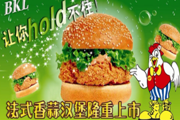 比克利汉堡怎么样(比克利汉堡怎么样好吃吗)-第3张图片-厨房小当家 比克利汉堡怎么样(比克利汉堡怎么样好吃吗)-第3张图片-厨房小当家