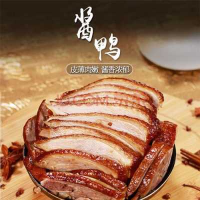 南京哪里的鸭子好吃(南京夫子庙桂花鸭哪里最正宗)-第2张图片-厨房小当家 南京哪里的鸭子好吃(南京夫子庙桂花鸭哪里最正宗)-第2张图片-厨房小当家