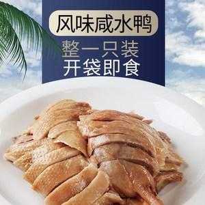 南京哪里的鸭子好吃(南京夫子庙桂花鸭哪里最正宗)-第3张图片-厨房小当家 南京哪里的鸭子好吃(南京夫子庙桂花鸭哪里最正宗)-第3张图片-厨房小当家