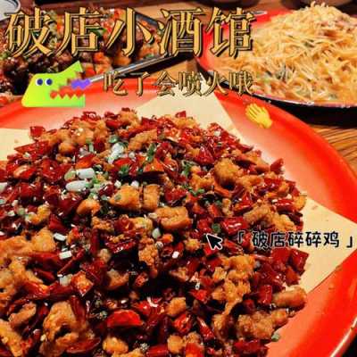 哪里菜辣(上海饮食辣吗?主要是什么口味的)-第2张图片-厨房小当家 哪里菜辣(上海饮食辣吗?主要是什么口味的)-第2张图片-厨房小当家
