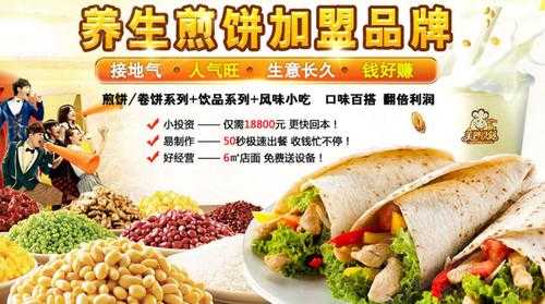 美妙食客煎饼店怎么样(美妙食客煎饼店怎么样啊)-第3张图片-厨房小当家 美妙食客煎饼店怎么样(美妙食客煎饼店怎么样啊)-第3张图片-厨房小当家