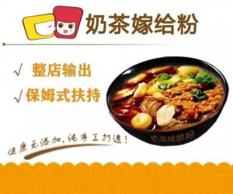 奶茶嫁给粉怎么样评价(奶茶嫁给粉怎么样评价)-第2张图片-厨房小当家 奶茶嫁给粉怎么样评价(奶茶嫁给粉怎么样评价)-第2张图片-厨房小当家