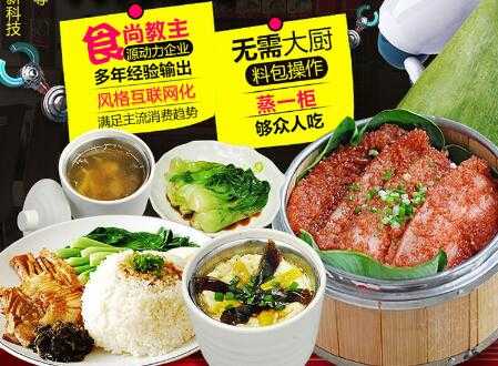 蒸美味营养快餐怎么样(请问快餐配送的盒饭是用蒸子蒸的好还是用蒸饭箱蒸的好?为什么)-第1张图片-厨房小当家 蒸美味营养快餐怎么样(请问快餐配送的盒饭是用蒸子蒸的好还是用蒸饭箱蒸的好?为什么)-第1张图片-厨房小当家