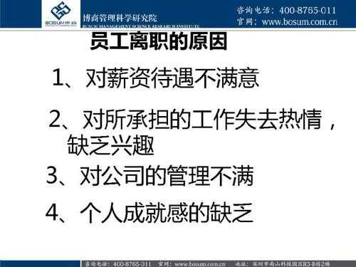 怎么样才能留住员工(如何留住员工)-第3张图片-厨房小当家 怎么样才能留住员工(如何留住员工)-第3张图片-厨房小当家