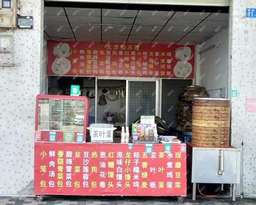 批发早餐卖利润怎么样(批发早餐卖利润怎么样啊)-第3张图片-厨房小当家 批发早餐卖利润怎么样(批发早餐卖利润怎么样啊)-第3张图片-厨房小当家