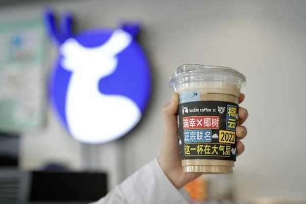瑞幸的风味糖浆和原味糖浆区别,摇冰饮料和摇热饮料图片-第3张图片-厨房小当家