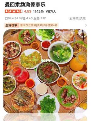 美食哪里好(美食哪里好)-第1张图片-厨房小当家 美食哪里好(美食哪里好)-第1张图片-厨房小当家