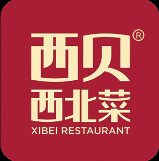 西贝西北菜怎么样(西贝预制菜品牌)-第1张图片-厨房小当家 西贝西北菜怎么样(西贝预制菜品牌)-第1张图片-厨房小当家