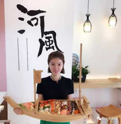 河风寿司创始人,河风精致寿司-第1张图片-厨房小当家 河风寿司创始人,河风精致寿司-第1张图片-厨房小当家