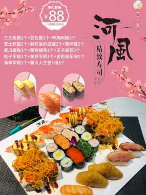 河风寿司创始人,河风精致寿司-第2张图片-厨房小当家 河风寿司创始人,河风精致寿司-第2张图片-厨房小当家