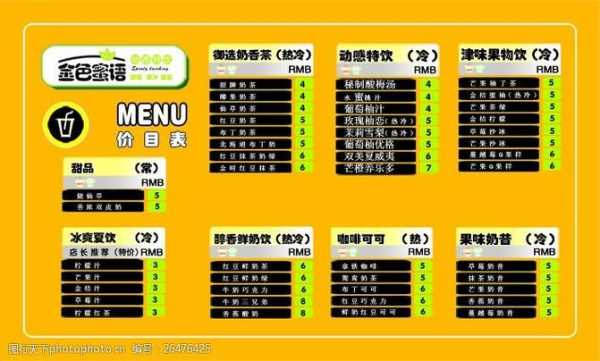 雨中鸳鸯诗句,蜜语芝间价目表-第1张图片-厨房小当家