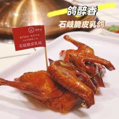 脆皮鸡饭利润怎么样(脆皮乳鸽店的利润)-第1张图片-厨房小当家 脆皮鸡饭利润怎么样(脆皮乳鸽店的利润)-第1张图片-厨房小当家