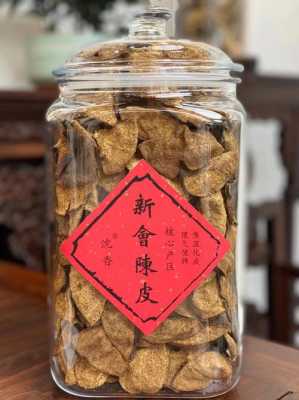 哪里的陈皮最正宗最好,新会哪里的陈皮最正宗-第2张图片-厨房小当家