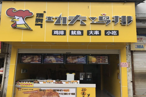 加盟功夫鸡排怎么样(加盟功夫鸡排怎么样赚钱)-第2张图片-厨房小当家 加盟功夫鸡排怎么样(加盟功夫鸡排怎么样赚钱)-第2张图片-厨房小当家