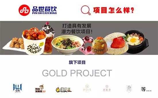 南京品世餐饮怎么样(南京品世餐饮怎么样啊)-第3张图片-厨房小当家 南京品世餐饮怎么样(南京品世餐饮怎么样啊)-第3张图片-厨房小当家