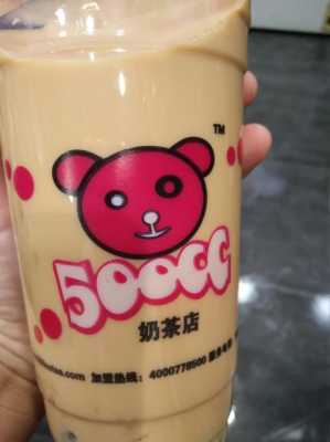 500cc奶茶怎么样（500cc 奶茶）-第1张图片-厨房小当家