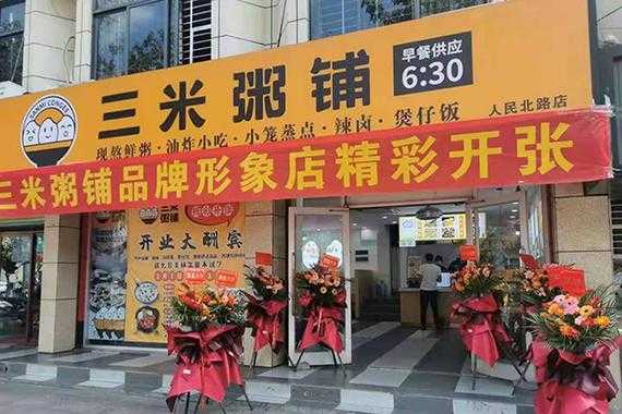 开粥店年赚多少,开个粥店利润怎么样啊-第1张图片-厨房小当家 开粥店年赚多少,开个粥店利润怎么样啊-第1张图片-厨房小当家