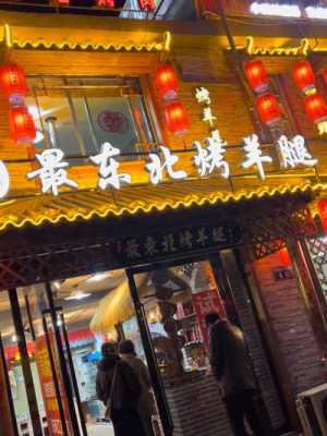 哪里烤羊腿好吃(营口烤羊腿哪家好)-第3张图片-厨房小当家 哪里烤羊腿好吃(营口烤羊腿哪家好)-第3张图片-厨房小当家