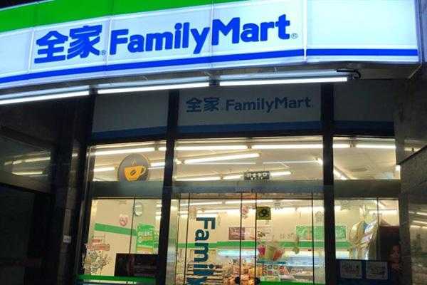 加盟全家便利店怎么样(全家便利商店如何注册)-第3张图片-厨房小当家 加盟全家便利店怎么样(全家便利商店如何注册)-第3张图片-厨房小当家