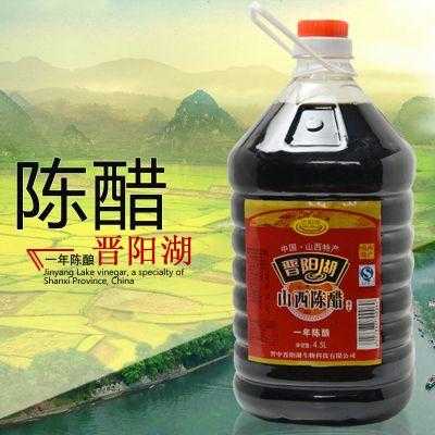 山西哪家醋最好,山西哪里的醋最好吃-第2张图片-厨房小当家 山西哪家醋最好,山西哪里的醋最好吃-第2张图片-厨房小当家