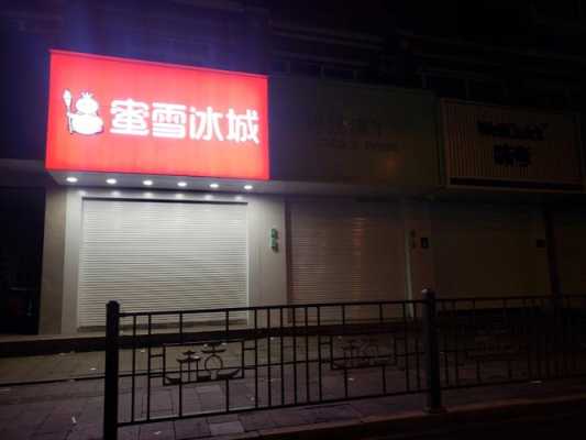 奶茶店冬天生意怎么样(蜜雪冰城冬天有生意吗)-第3张图片-厨房小当家 奶茶店冬天生意怎么样(蜜雪冰城冬天有生意吗)-第3张图片-厨房小当家