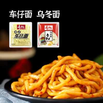 乌冬面是哪里的(乌冬面和车仔面酱料一样的吗)-第3张图片-厨房小当家 乌冬面是哪里的(乌冬面和车仔面酱料一样的吗)-第3张图片-厨房小当家