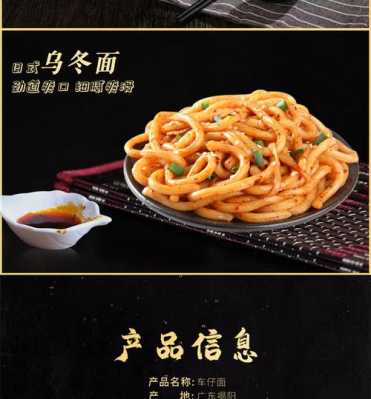 乌冬面是哪里的(乌冬面和车仔面酱料一样的吗)-第1张图片-厨房小当家 乌冬面是哪里的(乌冬面和车仔面酱料一样的吗)-第1张图片-厨房小当家