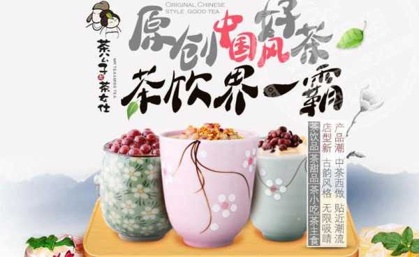 在湖南比较有名的奶茶品牌有哪些,茶公子和茶女仕-第2张图片-厨房小当家 在湖南比较有名的奶茶品牌有哪些,茶公子和茶女仕-第2张图片-厨房小当家