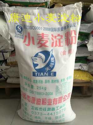小麦淀粉那有买的,哪里有卖淀粉的-第1张图片-厨房小当家 小麦淀粉那有买的,哪里有卖淀粉的-第1张图片-厨房小当家