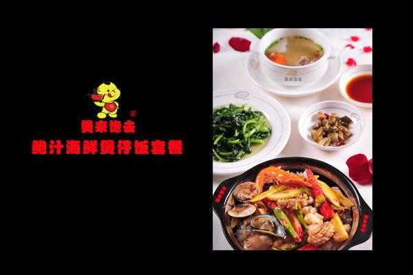 煲来饱去加盟怎么样(煲来饱去加盟多少钱)-第2张图片-厨房小当家 煲来饱去加盟怎么样(煲来饱去加盟多少钱)-第2张图片-厨房小当家