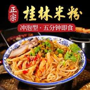 桂林米粉哪里最正宗(桂林米粉哪里最正宗好吃)-第3张图片-厨房小当家 桂林米粉哪里最正宗(桂林米粉哪里最正宗好吃)-第3张图片-厨房小当家