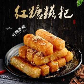 红糖糍粑是哪里的(红糖糍粑是哪里的特产)-第1张图片-厨房小当家 红糖糍粑是哪里的(红糖糍粑是哪里的特产)-第1张图片-厨房小当家