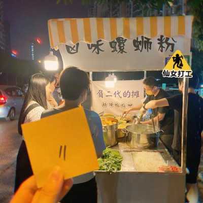 摆摊螺蛳粉生意怎么样,做咖喱饭利润怎么样啊-第3张图片-厨房小当家 摆摊螺蛳粉生意怎么样,做咖喱饭利润怎么样啊-第3张图片-厨房小当家