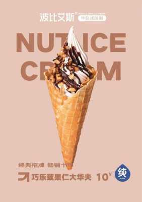 波比艾斯效益怎么样(波比艾斯效益怎么样啊)-第3张图片-厨房小当家 波比艾斯效益怎么样(波比艾斯效益怎么样啊)-第3张图片-厨房小当家
