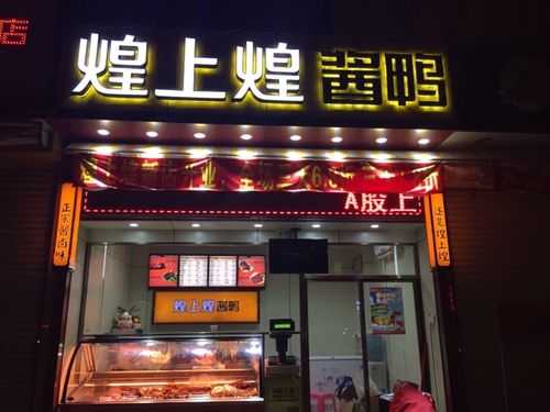 在深圳加盟煌上煌要多少本钱,生意好做吗,请问加盟煌上煌好多少钱-第3张图片-厨房小当家 在深圳加盟煌上煌要多少本钱,生意好做吗,请问加盟煌上煌好多少钱-第3张图片-厨房小当家