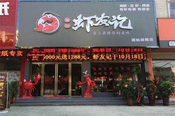 爱尚虾友记怎么样(爱尚虾友记官网)-第1张图片-厨房小当家 爱尚虾友记怎么样(爱尚虾友记官网)-第1张图片-厨房小当家