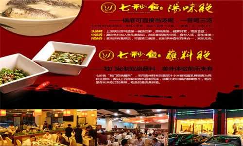 七秒鱼火锅怎么样(七秒鱼火锅价格表)-第1张图片-厨房小当家 七秒鱼火锅怎么样(七秒鱼火锅价格表)-第1张图片-厨房小当家