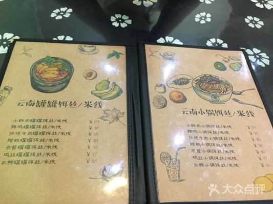 成都罐罐米线哪家好吃,渝李记火锅米线价目表-第3张图片-厨房小当家 成都罐罐米线哪家好吃,渝李记火锅米线价目表-第3张图片-厨房小当家