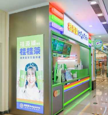 在镇上开奶茶店怎么样(在镇上开奶茶店怎么样赚钱)-第2张图片-厨房小当家 在镇上开奶茶店怎么样(在镇上开奶茶店怎么样赚钱)-第2张图片-厨房小当家