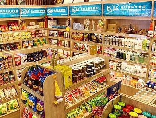 进口食品店生意好做吗,开进口食品店怎么样赚钱-第2张图片-厨房小当家 进口食品店生意好做吗,开进口食品店怎么样赚钱-第2张图片-厨房小当家