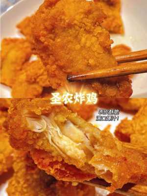 哪里炸鸡好吃（圣农正大凤祥哪个好）-第1张图片-厨房小当家