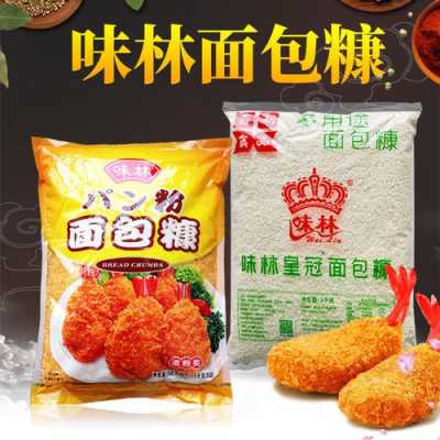 面包糠哪里卖(面包糠哪里卖有?)-第3张图片-厨房小当家 面包糠哪里卖(面包糠哪里卖有?)-第3张图片-厨房小当家