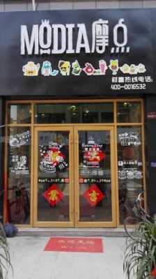 摩小咖咖啡在山东有多少个店,摩点加盟店-第3张图片-厨房小当家 摩小咖咖啡在山东有多少个店,摩点加盟店-第3张图片-厨房小当家