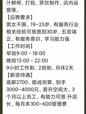 奶茶店工资待遇怎么样(奶茶店工资待遇怎么样?包吃包住吗?)-第1张图片-厨房小当家 奶茶店工资待遇怎么样(奶茶店工资待遇怎么样?包吃包住吗?)-第1张图片-厨房小当家