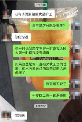 奶茶店工资待遇怎么样(奶茶店工资待遇怎么样?包吃包住吗?)-第3张图片-厨房小当家 奶茶店工资待遇怎么样(奶茶店工资待遇怎么样?包吃包住吗?)-第3张图片-厨房小当家