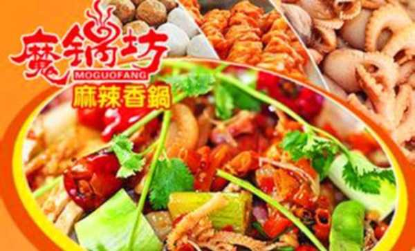 魔锅坊麻辣香锅怎么样(魔锅坊麻辣香锅怎么样)-第2张图片-厨房小当家 魔锅坊麻辣香锅怎么样(魔锅坊麻辣香锅怎么样)-第2张图片-厨房小当家