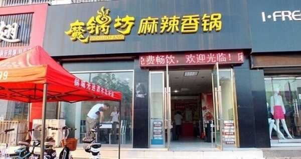 魔锅坊麻辣香锅怎么样(魔锅坊麻辣香锅怎么样)-第1张图片-厨房小当家 魔锅坊麻辣香锅怎么样(魔锅坊麻辣香锅怎么样)-第1张图片-厨房小当家