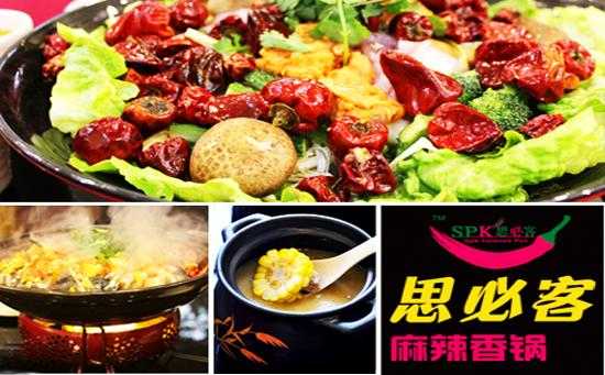 思必客麻辣香锅怎么样（思必客麻辣香锅怎么样?）-第3张图片-厨房小当家